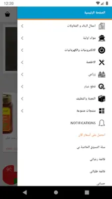 MySupply android App screenshot 3